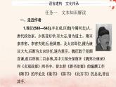 新教材2023高中语文第八单元第15课谏太宗十思疏答司马谏议书课件部编版必修下册