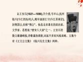 新教材2023高中语文第八单元第15课谏太宗十思疏答司马谏议书课件部编版必修下册