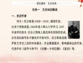新教材2023高中语文第三单元第9课复活节选课件部编版选择性必修上册