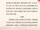 新教材2023高中语文第四单元逻辑的力量课件部编版选择性必修上册
