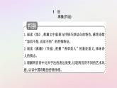 新教材2023高中语文第一单元第1课氓离骚节选课件部编版选择性必修下册