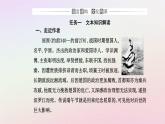 新教材2023高中语文第一单元第1课氓离骚节选课件部编版选择性必修下册