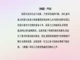 新教材2023高中语文第一单元第1课氓离骚节选课件部编版选择性必修下册