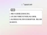 新教材2023高中语文第一单元第2课孔雀东南飞并序课件部编版选择性必修下册