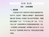新教材2023高中语文第一单元第2课孔雀东南飞并序课件部编版选择性必修下册