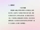 新教材2023高中语文第一单元第2课孔雀东南飞并序课件部编版选择性必修下册