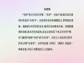新教材2023高中语文第一单元第2课孔雀东南飞并序课件部编版选择性必修下册