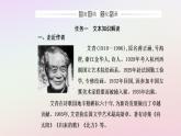 新教材2023高中语文第二单元第6课大堰河__我的保姆再别康桥课件部编版选择性必修下册