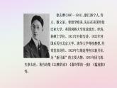 新教材2023高中语文第二单元第6课大堰河__我的保姆再别康桥课件部编版选择性必修下册