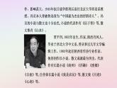 新教材2023高中語文第二單元第7課一個消逝了的山村秦腔課件部編版選擇性必修下冊