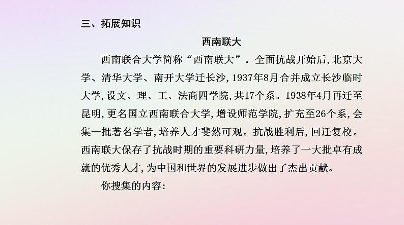 新教材2023高中语文第二单元第7课一个消逝了的山村秦腔课件部编版选择性必修下册07