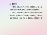 新教材2023高中语文第二单元第8课茶馆节选课件部编版选择性必修下册