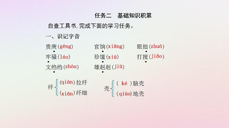 新教材2023高中语文第二单元第8课茶馆节选课件部编版选择性必修下册第7页