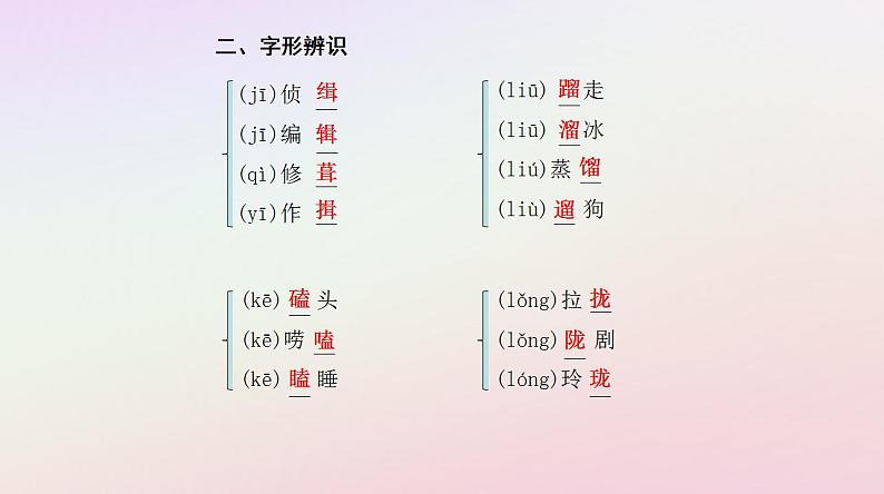 新教材2023高中语文第二单元第8课茶馆节选课件部编版选择性必修下册第8页