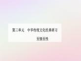 新教材2023高中语文第三单元第9课陈情表项脊轩志课件部编版选择性必修下册
