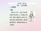 新教材2023高中语文第三单元第9课陈情表项脊轩志课件部编版选择性必修下册