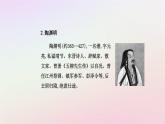 新教材2023高中语文第三单元第10课兰亭集序归去来兮辞并序课件部编版选择性必修下册