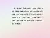 新教材2023高中语文第三单元第10课兰亭集序归去来兮辞并序课件部编版选择性必修下册