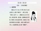 新教材2023高中语文第三单元第11课种树郭橐驼传课件部编版选择性必修下册