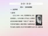 新教材2023高中语文第四单元第13课自然选择的证明宇宙的边疆课件部编版选择性必修下册
