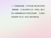 新教材2023高中语文第四单元第13课自然选择的证明宇宙的边疆课件部编版选择性必修下册