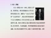 新教材2023高中语文第四单元第13课自然选择的证明宇宙的边疆课件部编版选择性必修下册