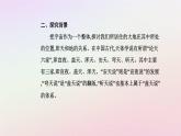 新教材2023高中语文第四单元第14课天文学上的旷世之争课件部编版选择性必修下册