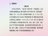新教材2023高中语文第四单元第14课天文学上的旷世之争课件部编版选择性必修下册