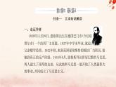 新教材2023高中語文第一單元1社會(huì)歷史的決定性基次件部編版選擇性必修中冊(cè)課件PPT