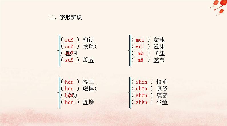 新教材2023高中语文第一单元3实践是检验真理的唯一标准课件部编版选择性必修中册第7页