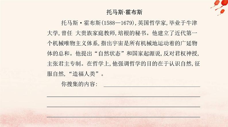 新教材2023高中语文第一单元4修辞立其诚怜悯是人的天性课件部编版选择性必修中册06