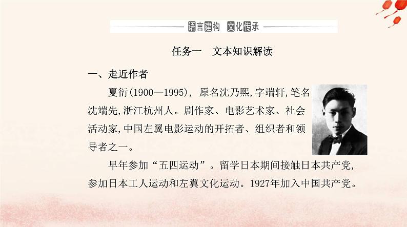 新教材2023高中语文第二单元7包身工课件部编版选择性必修中册02