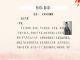 新教材2023高中语文第三单元11过秦论五代史伶官传序课件部编版选择性必修中册