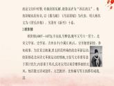 新教材2023高中语文第三单元11过秦论五代史伶官传序课件部编版选择性必修中册