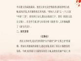 新教材2023高中语文第三单元11过秦论五代史伶官传序课件部编版选择性必修中册