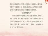 新教材2023高中语文第三单元11过秦论五代史伶官传序课件部编版选择性必修中册