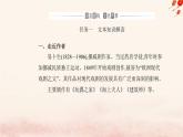 新教材2023高中语文第四单元12玩偶之家节选课件部编版选择性必修中册