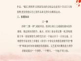 新教材2023高中语文第四单元12玩偶之家节选课件部编版选择性必修中册
