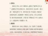 新教材2023高中语文第四单元13迷娘之一致大海自己之歌节选树和天空课件部编版选择性必修中册