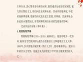 新教材2023高中语文第四单元13迷娘之一致大海自己之歌节选树和天空课件部编版选择性必修中册