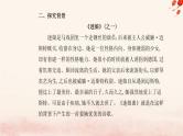 新教材2023高中语文第四单元13迷娘之一致大海自己之歌节选树和天空课件部编版选择性必修中册