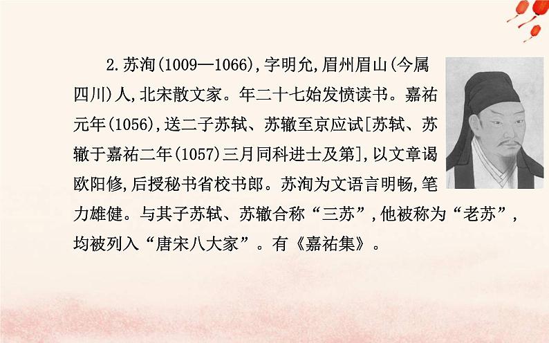 新教材2023高中语文第八单元第16课阿房宫赋六国论课件部编版必修下册03