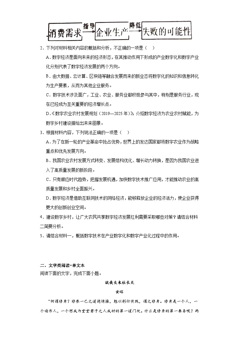 2023届湖南省岳阳市岳阳县一中高三二模语文试题（含解析）03