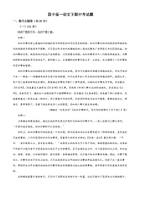 黑龙江省肇东市四中2022-2023学年高一下学期期中语文试题（解析版）