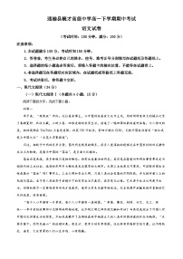 吉林省白城市通榆县毓才高级中学2022-2023学年高一下学期期中语文试题（解析版）