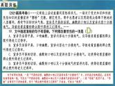 专题04 辨析、修改病句-备战2024年新高考一轮复习讲堂之语言文字运用（课件）