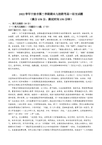 浙江省宁波市九校2022-2023学年高一下学期期末联考语文试题+Word版含答案