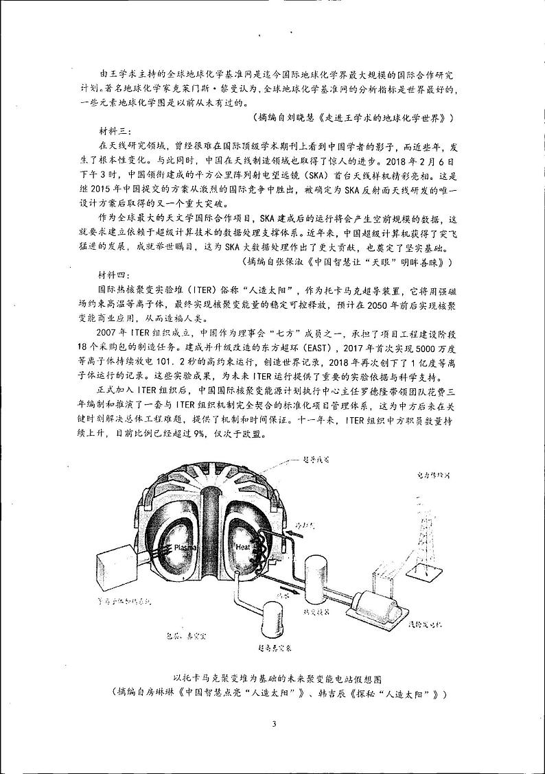 陕西省西安市高新第七高级中学(长安区第七中学)2022-2023学年高二下学期第二次考试语文试题03