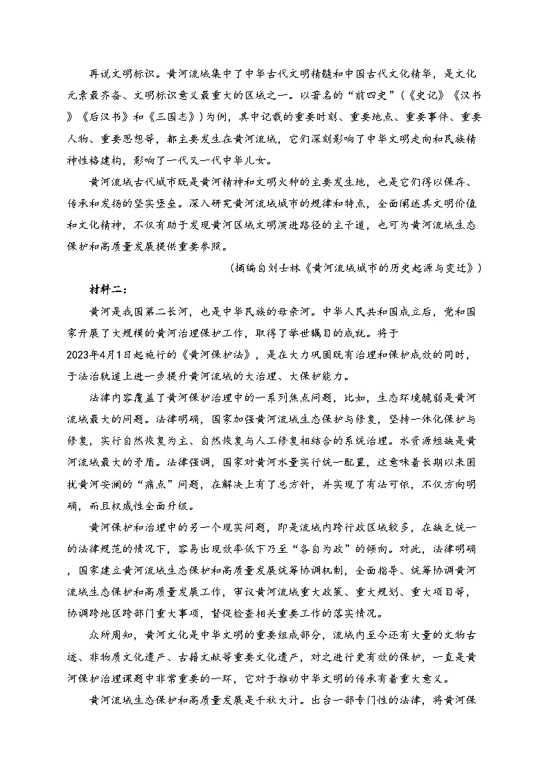 双鸭山市第一中学2022-2023学年高二下学期期末考试语文试卷（含答案）02