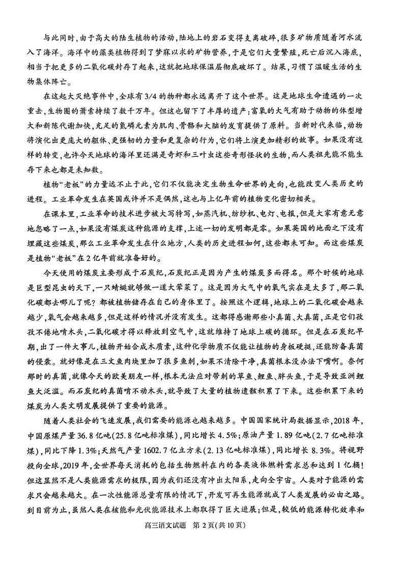 语文丨安徽省合肥市2023届高三第二次教学质量检测语文试卷及答案.02